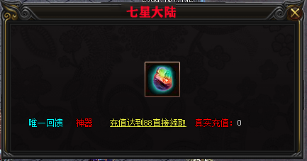 七星大陆63.png