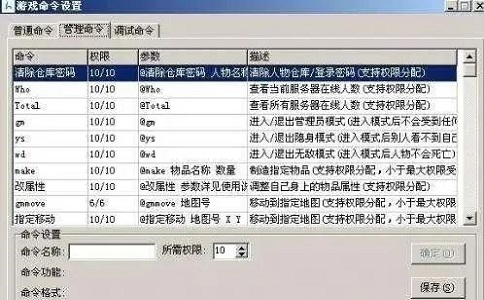 1651459045576022.jpg 热血传奇要装备就打钱 传奇中的GM骗局.jpg