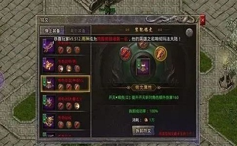 热血传奇神技开天斩.jpg