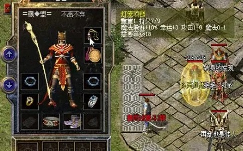 传奇沙城行会干将 道士手镯魔法0-5顶级强力法.jpg