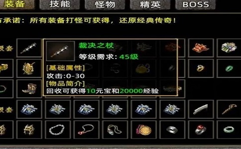 1652508452547546.jpg 热血传奇6-40的攻击属性达到顶峰.jpg