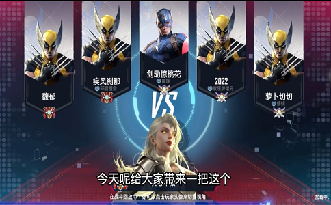 1654157398961552.png 漫威对决金刚狼爆发卡组天梯实战.png