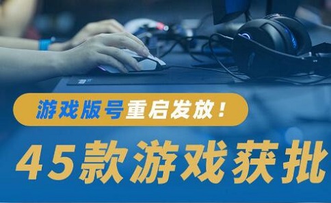 2022年版号重启至今都有哪些游戏大作获批