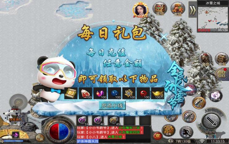 176传奇吧：奇缘冰雪传奇攻略