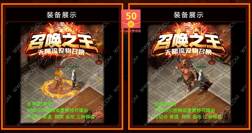 霸王合击传奇传奇游戏图片