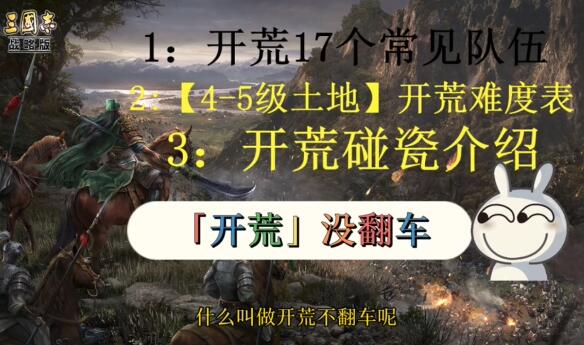 三国志战略版顶配队伍介绍 张角刘备鲁肃组成的史诗