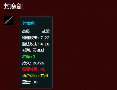 霸王合击传奇传奇游戏图片