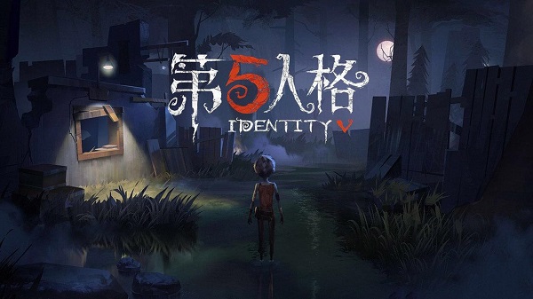 第五人格微信绑定礼包在哪兑换 第五人格微信绑定礼包领取方法