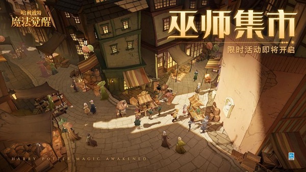 哈利波特魔法觉醒增加幸运值的画像怎么获得 哈利波特魔法觉醒增加幸运值画像收集