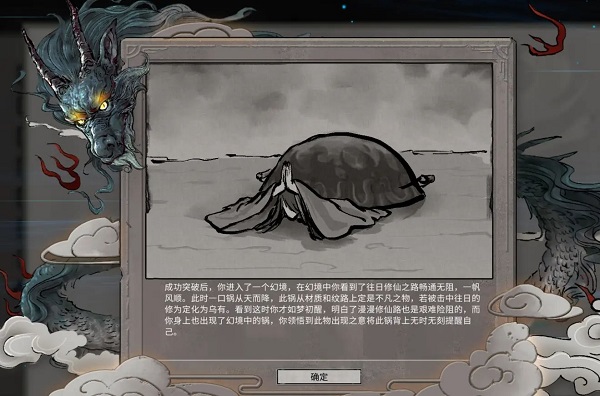 鬼谷八荒剑修值得去尝试吗 鬼谷八荒剑修好不好用