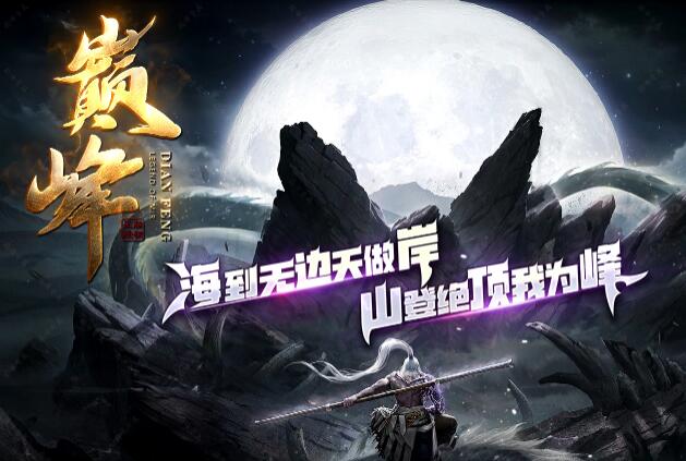 巅峰沉默传奇