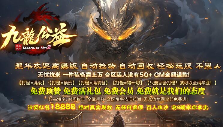 九龙公益传奇