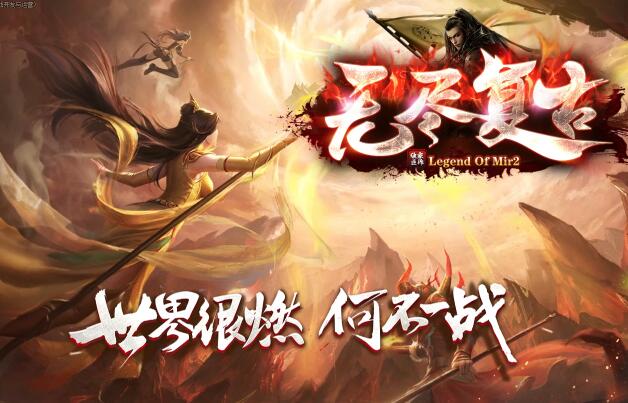 无尽复古传奇