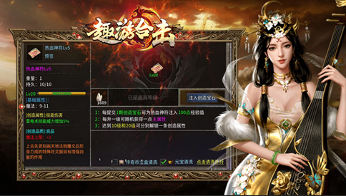 趣游合击传奇