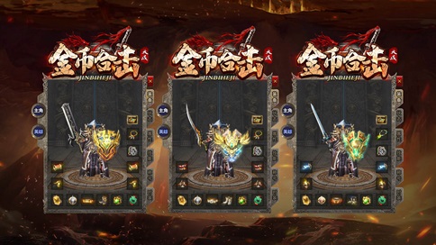 天成金币合击传奇
