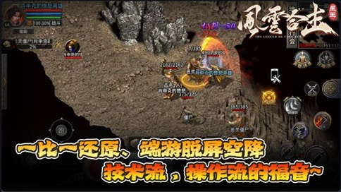 风云星王合击传奇
