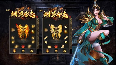 烟花合击传奇