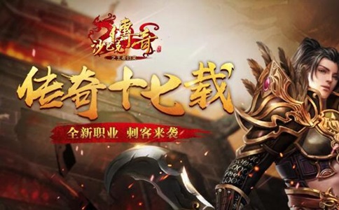 圣火元素传奇