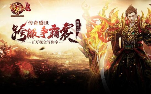 新开传奇sfuc：锦玉合击传奇攻略